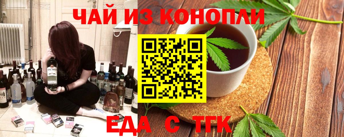 Томск  Canna-Cookies конопля  Вход с VPN 