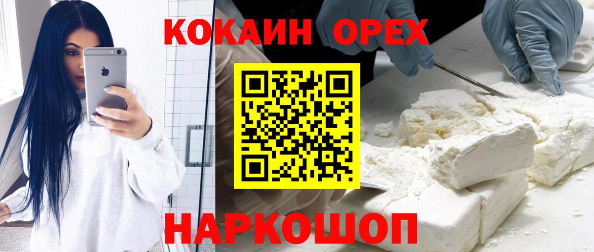 COCAIN FishScale  Вход с VPN  Томск  COCAIN Эквадор 