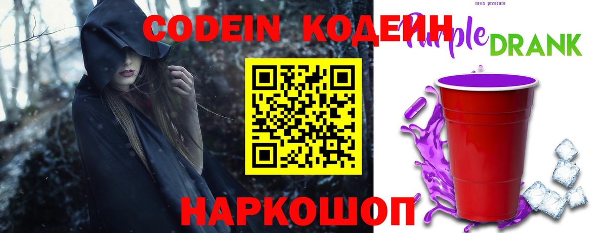 Томск  Codein напиток Lean (лин)  Вход с VPN  Codein напиток Lean (лин) 