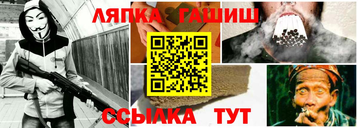 ГАШ хэш  купить  цена  Гашиш  Томск  Вход с VPN 