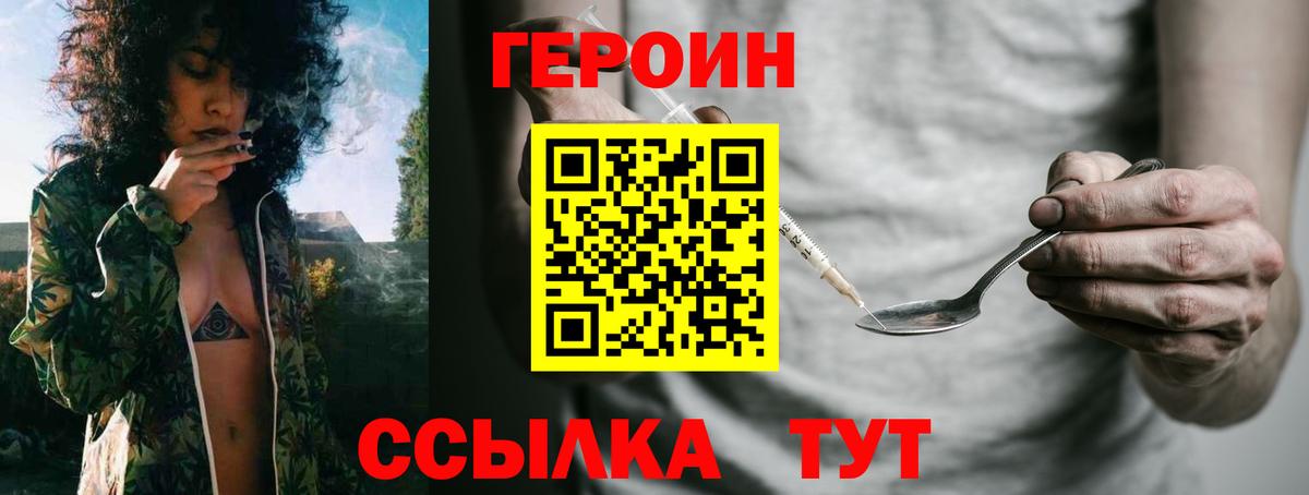 Томск  ГЕРОИН  Вход с VPN  Героин Афган 