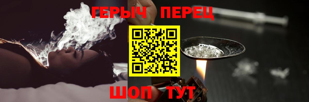 ГЕРОИН герыч Томск