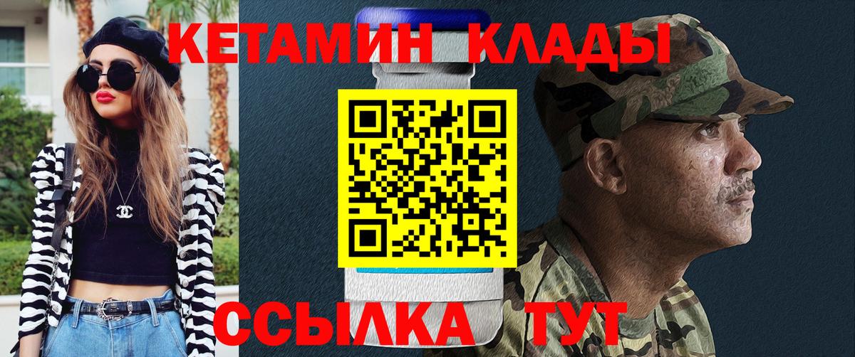 Кетамин VHQ  Кетамин ketamine  Томск  Вход с VPN 