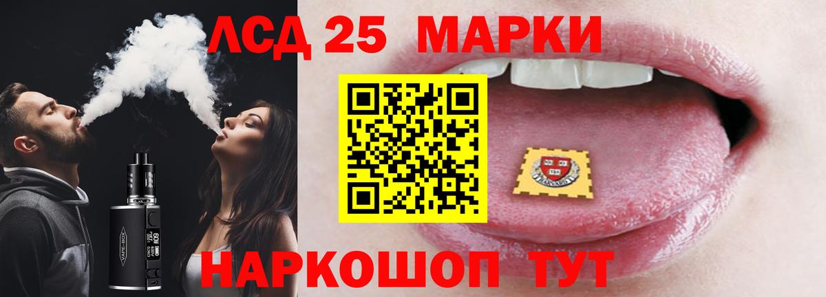 ЛСД экстази кислота  Лсд 25 экстази ecstasy  Вход с VPN  ЛСД экстази  Томск 