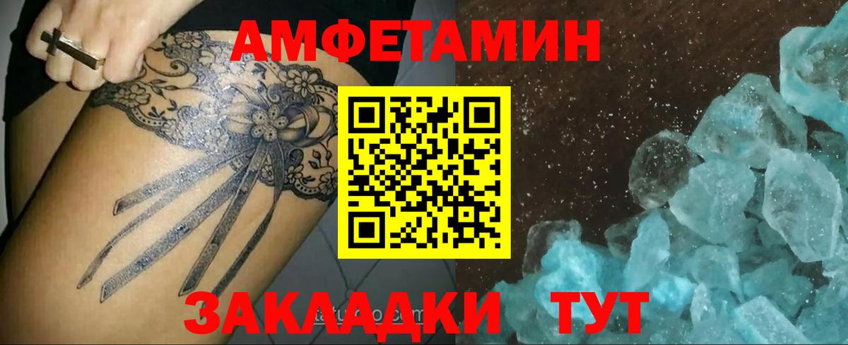 Первитин кристалл  Вход с VPN  Томск 