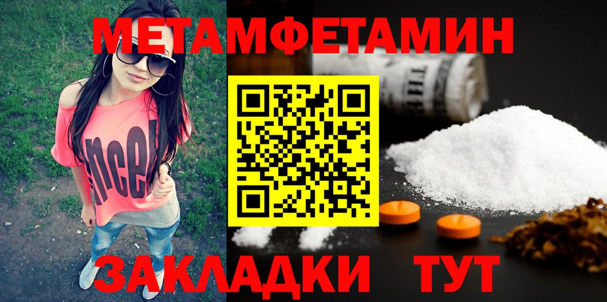 Метамфетамин Methamphetamine Томск