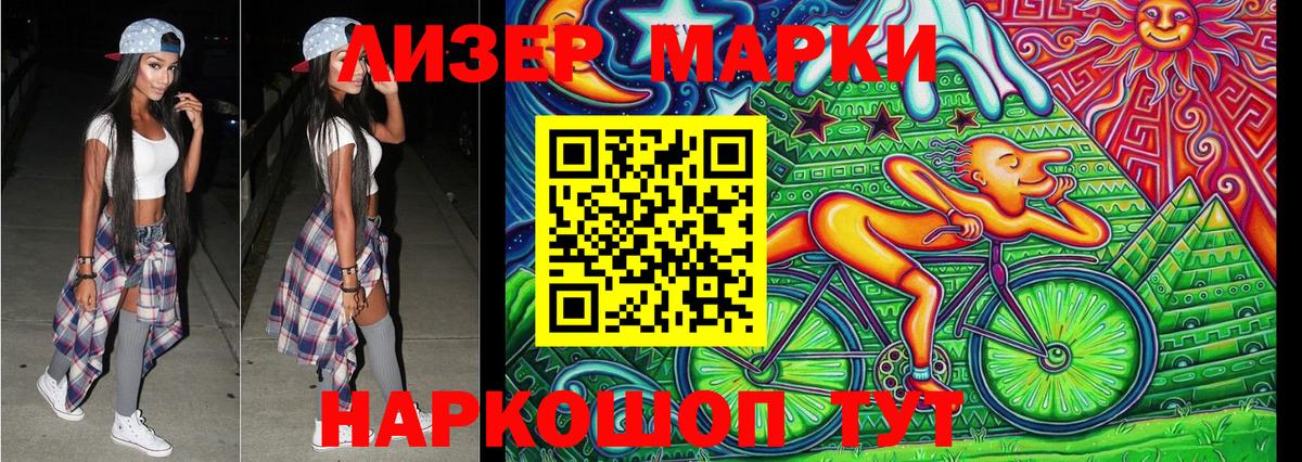 Марки N-bome  Вход с VPN  Томск  Марки N-bome 1,8мг 
