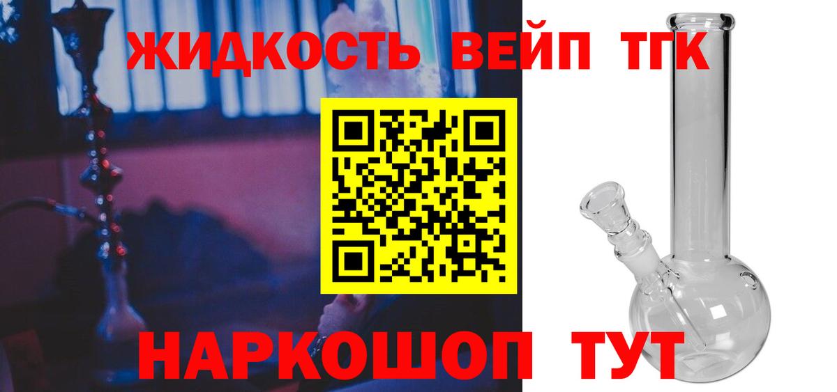 Дистиллят ТГК гашишное масло Томск