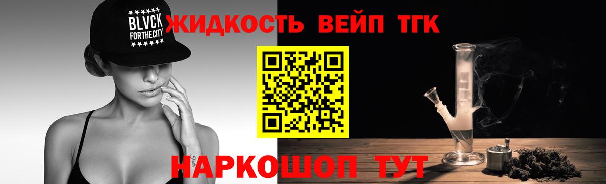 ТГК жижа  ТГК гашишное масло  ссылка на мегу ссылки  Вход с VPN  Томск 